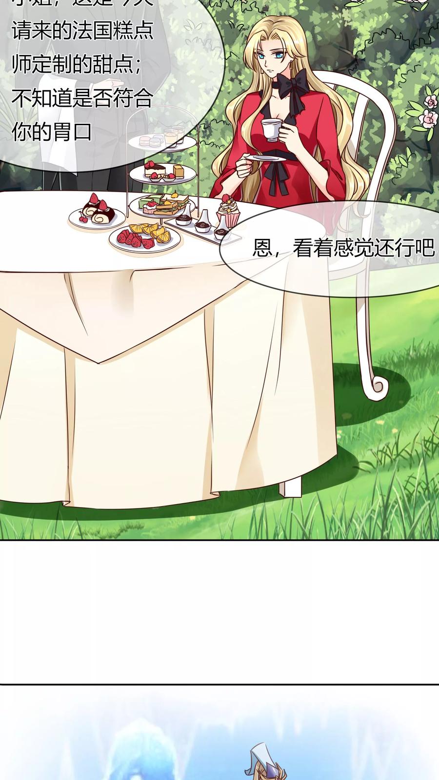 《霸道忠犬寻爱记》第64话 冰原狼 第16页
