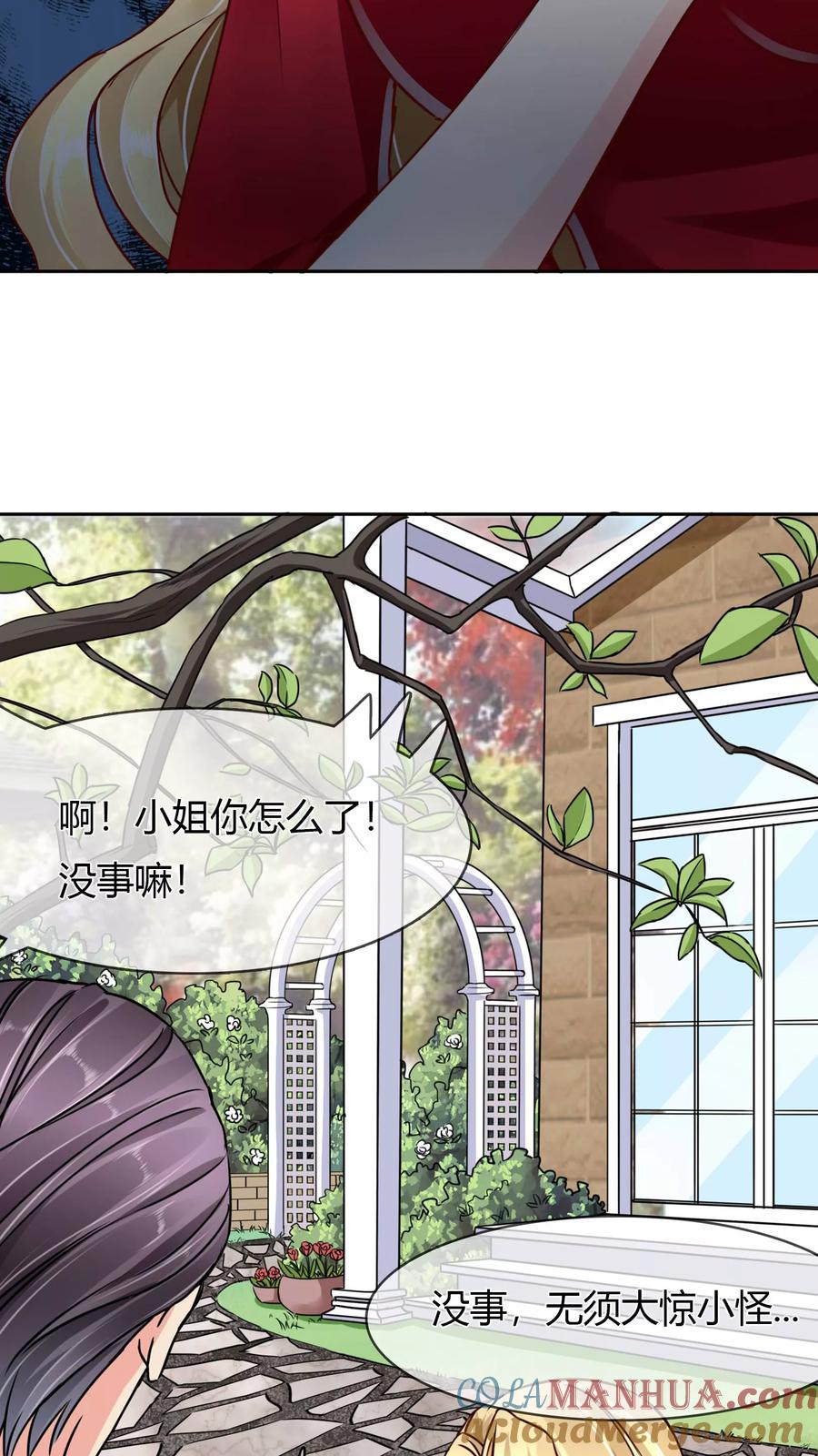 《霸道忠犬寻爱记》第64话 冰原狼 第19页