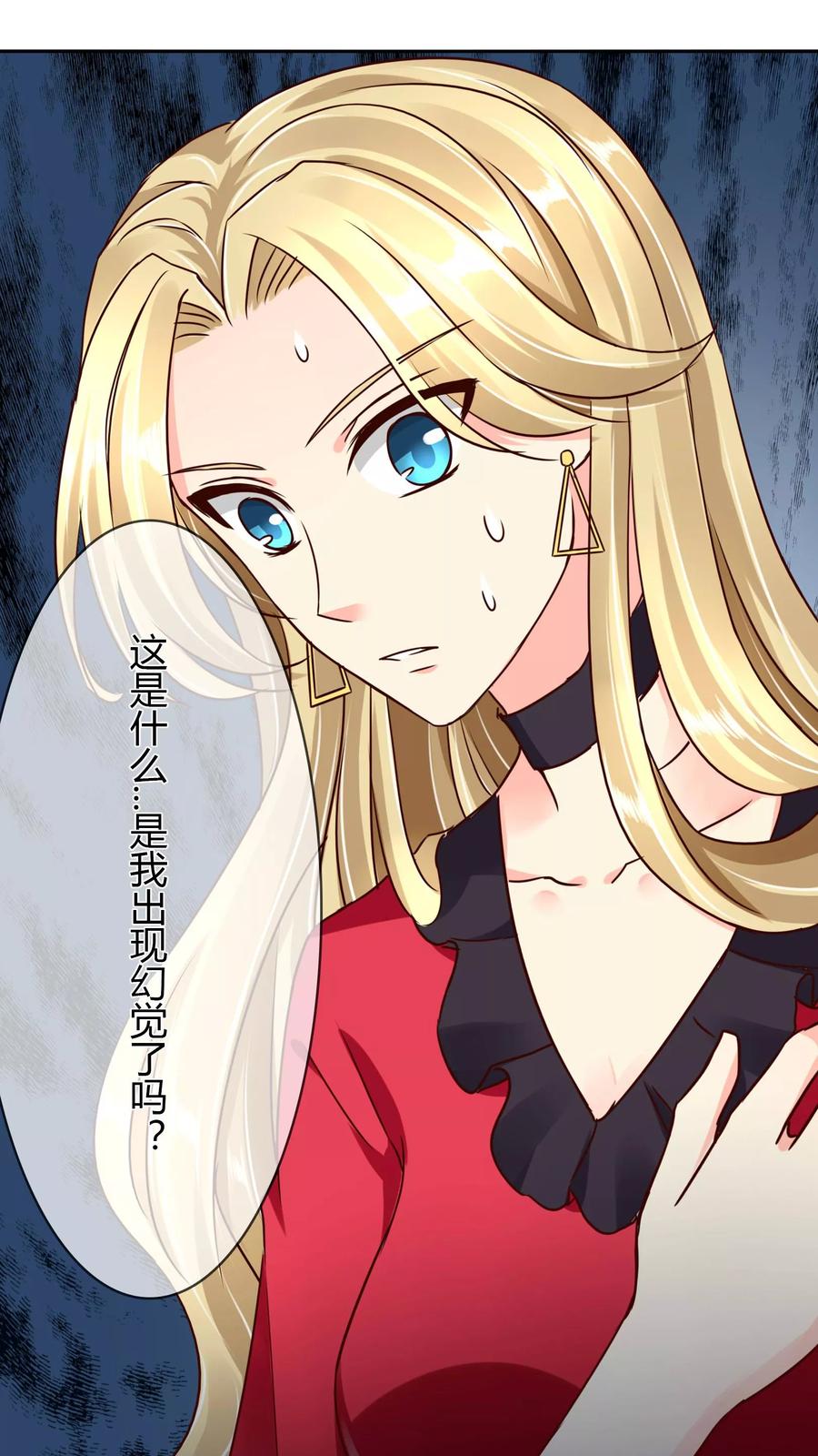 《霸道忠犬寻爱记》第64话 冰原狼 第18页