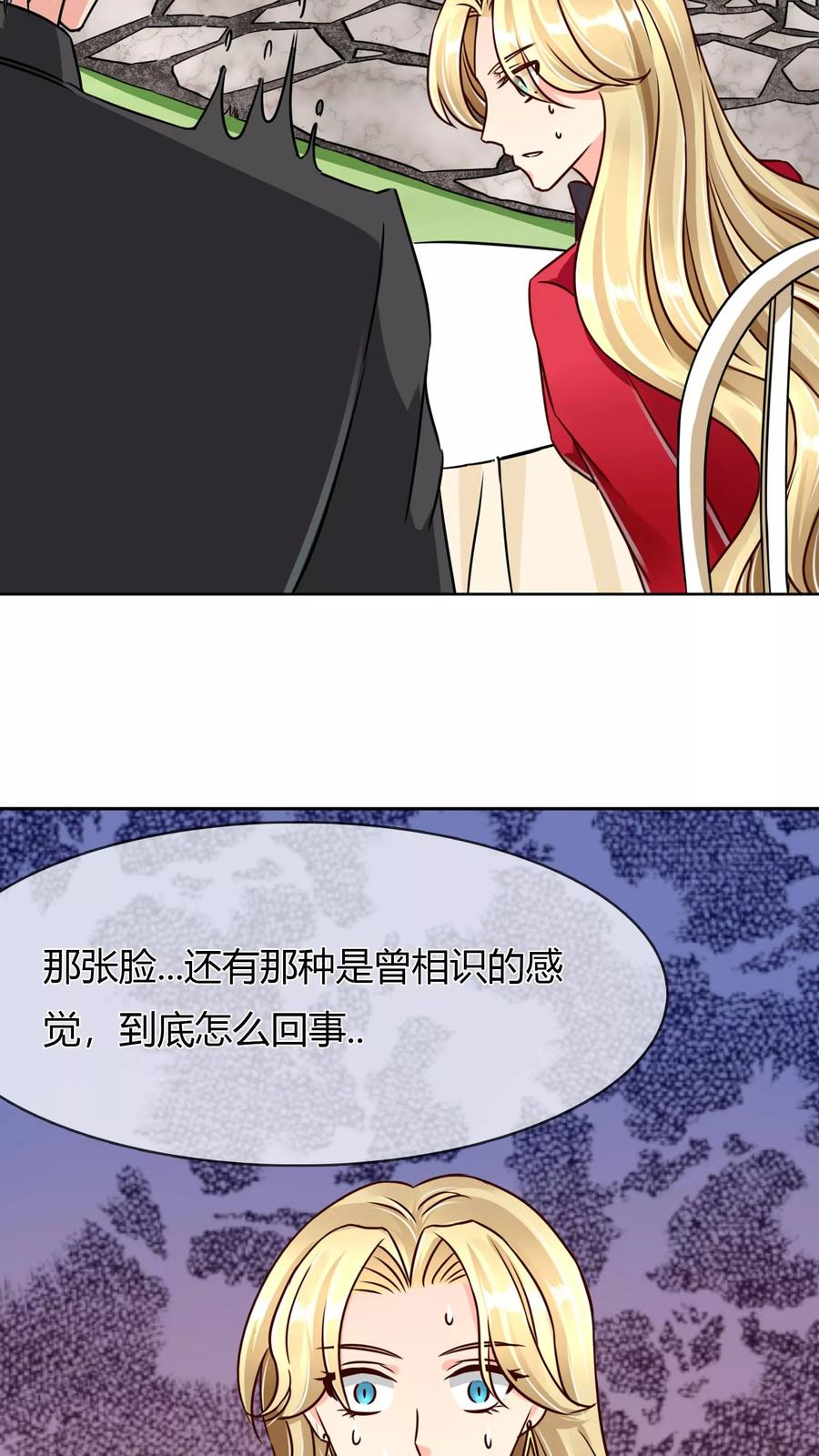 《霸道忠犬寻爱记》第64话 冰原狼 第20页