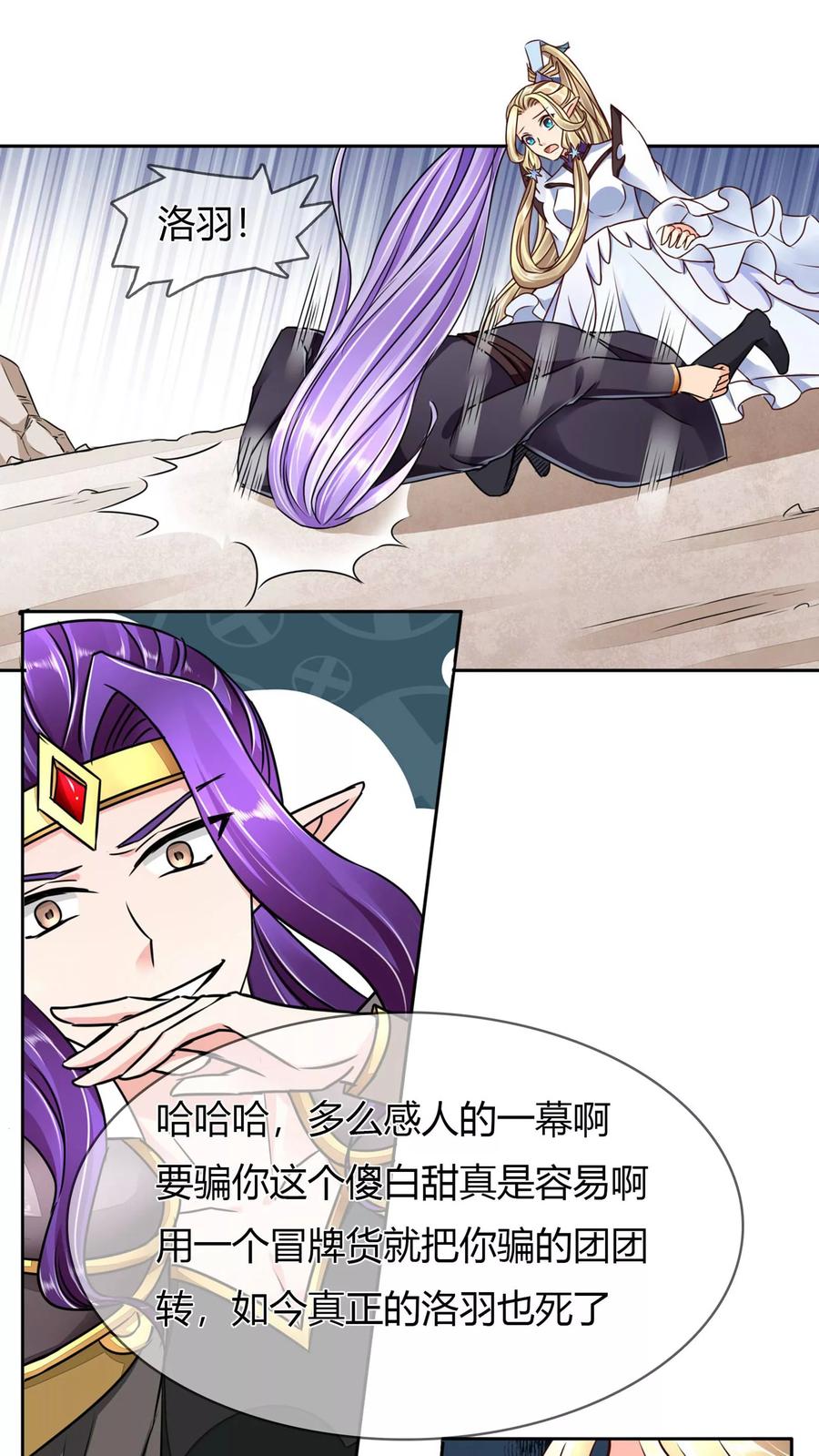 《霸道忠犬寻爱记》第65话 误解 第16页