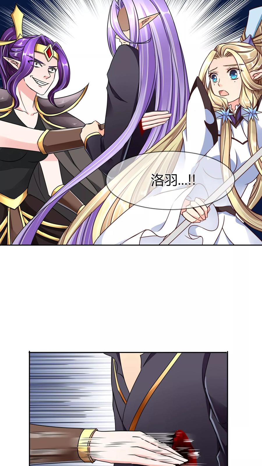 《霸道忠犬寻爱记》第65话 误解 第10页