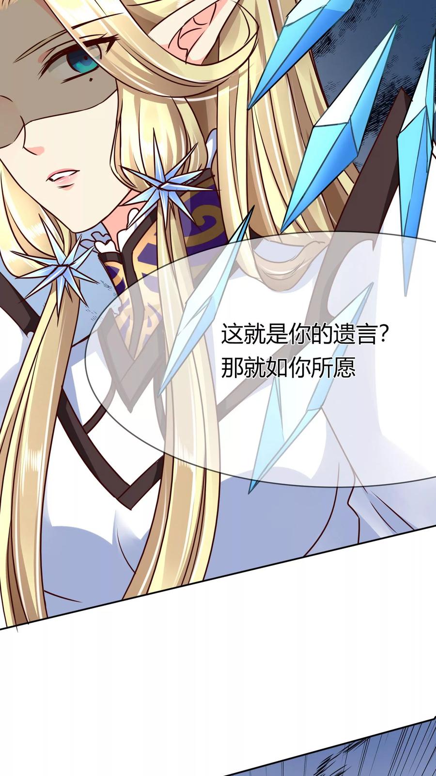 《霸道忠犬寻爱记》第65话 误解 第4页