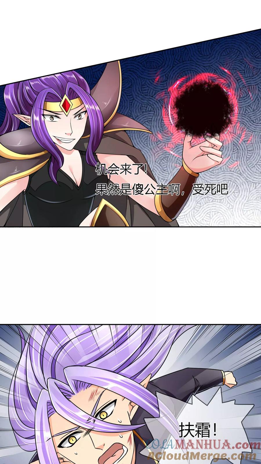 《霸道忠犬寻爱记》第65话 误解 第7页
