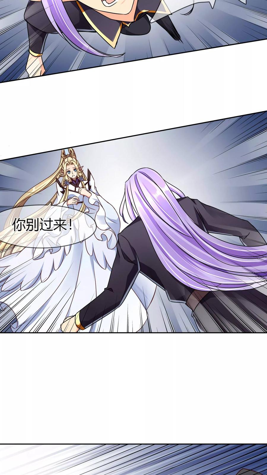 《霸道忠犬寻爱记》第65话 误解 第8页