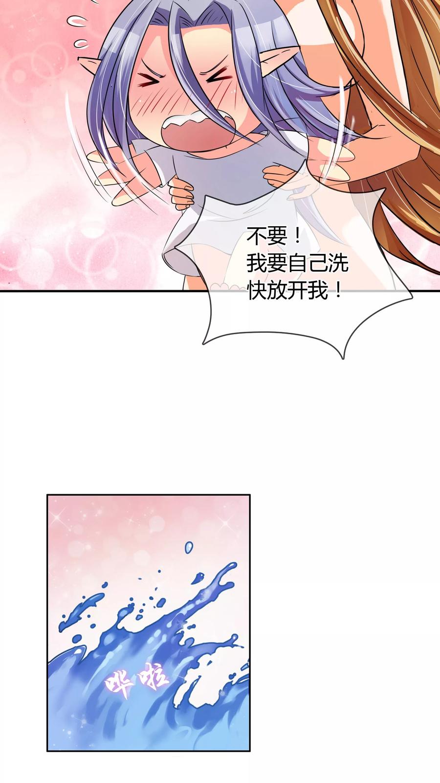 《霸道忠犬寻爱记》第6话 你有freestyle吗？ 第14页