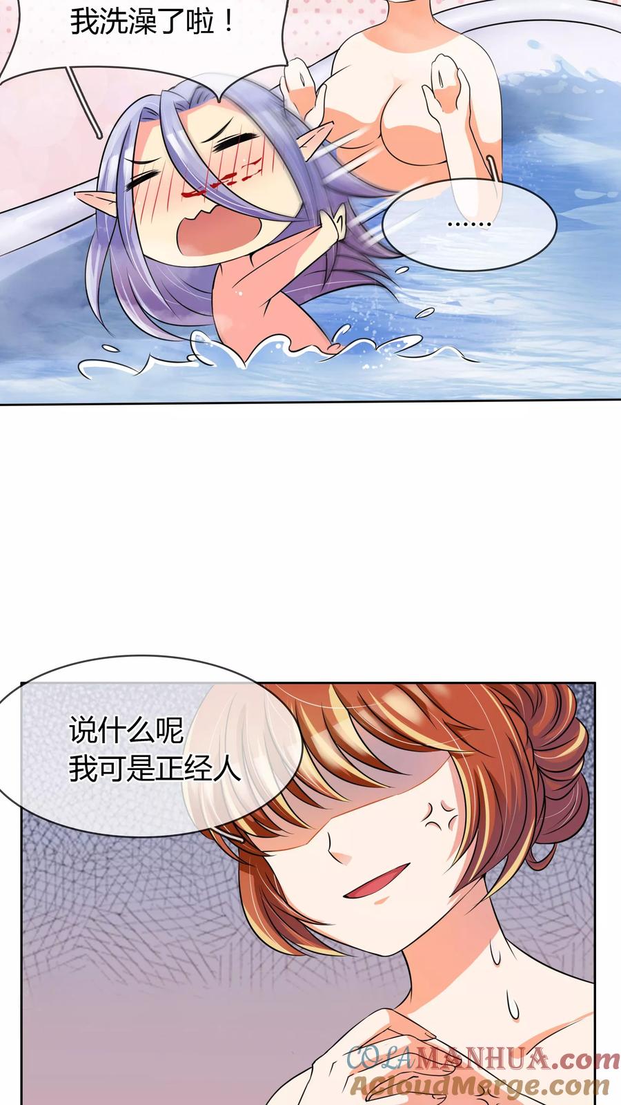 《霸道忠犬寻爱记》第6话 你有freestyle吗？ 第17页