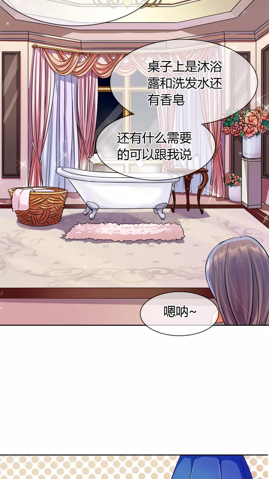 《霸道忠犬寻爱记》第6话 你有freestyle吗？ 第8页