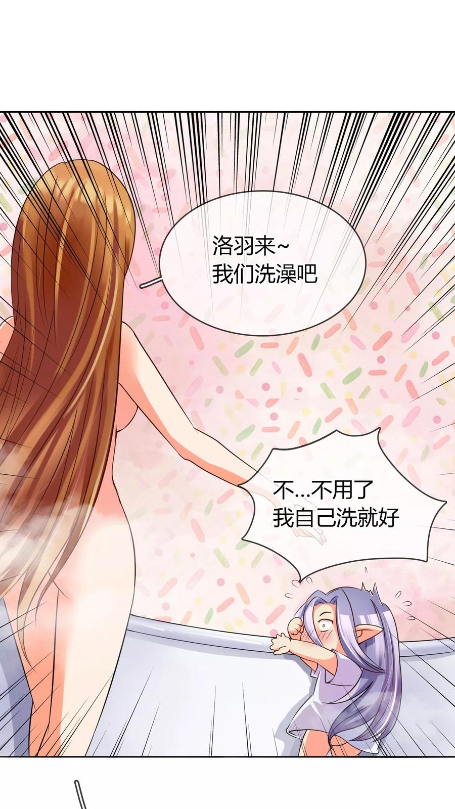 《霸道忠犬寻爱记》第6话 你有freestyle吗？ 第12页