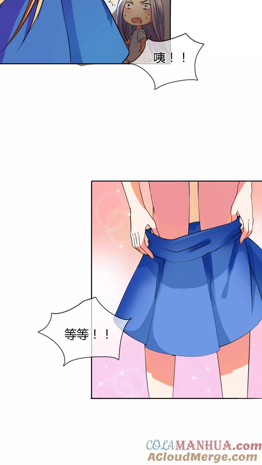 《霸道忠犬寻爱记》第6话 你有freestyle吗？ 第11页