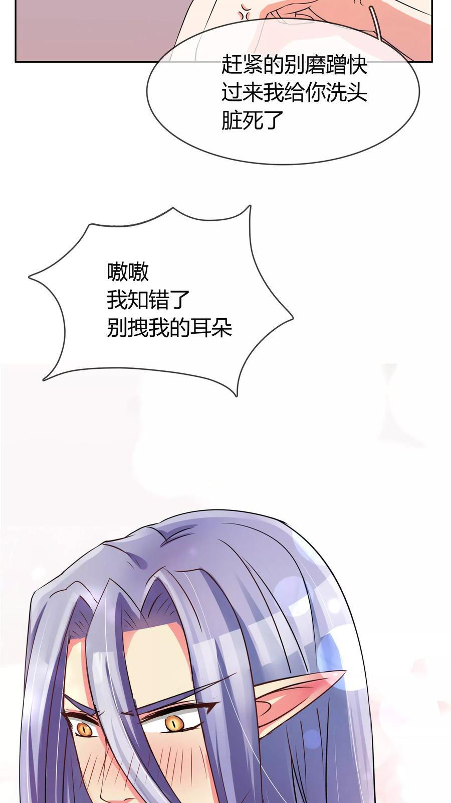 《霸道忠犬寻爱记》第6话 你有freestyle吗？ 第18页