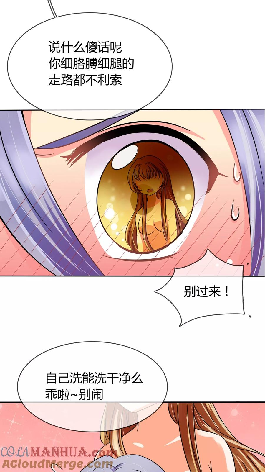 《霸道忠犬寻爱记》第6话 你有freestyle吗？ 第13页