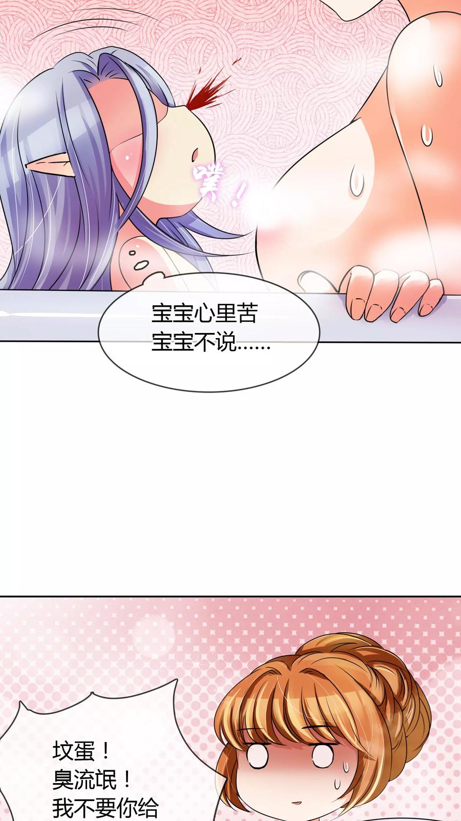 《霸道忠犬寻爱记》第6话 你有freestyle吗？ 第16页