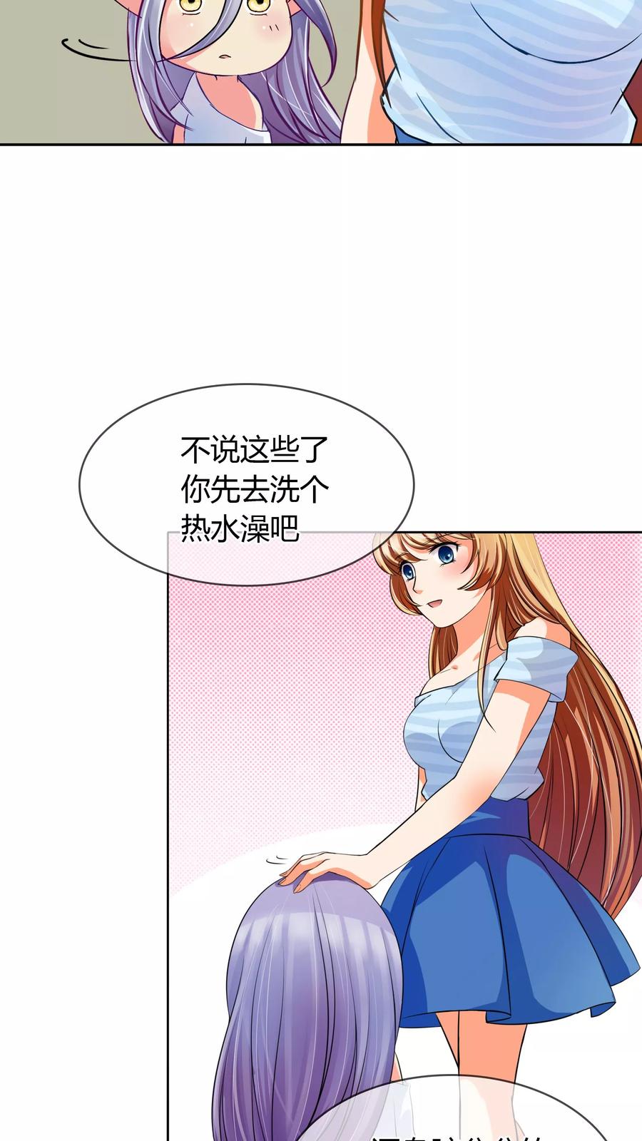 《霸道忠犬寻爱记》第6话 你有freestyle吗？ 第6页