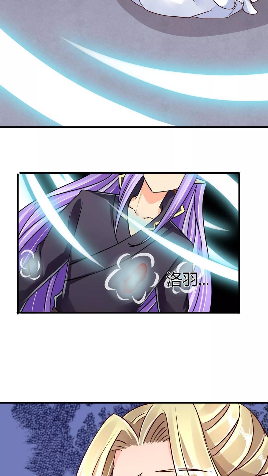 《霸道忠犬寻爱记》第66话 真相 第10页