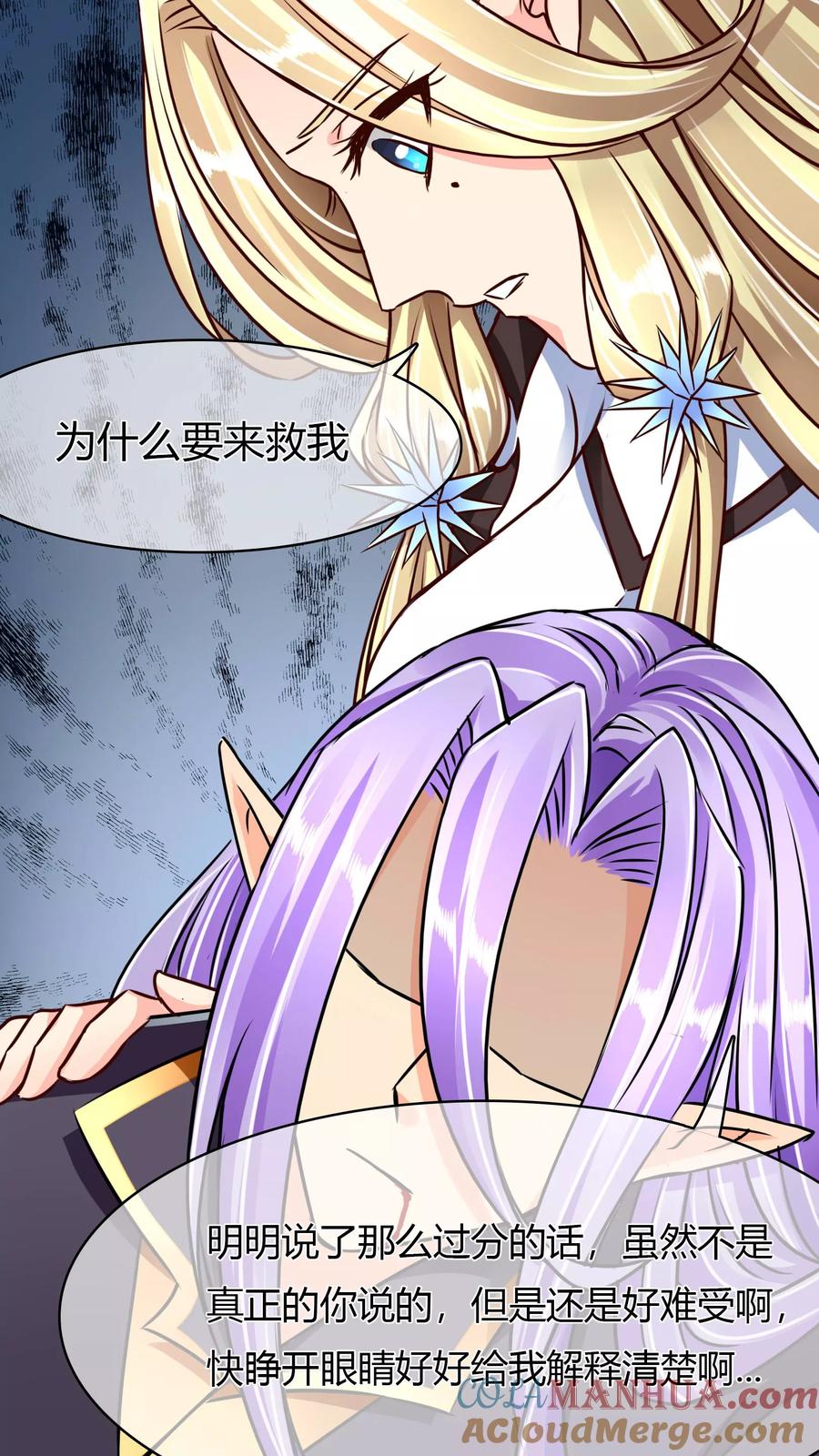 《霸道忠犬寻爱记》第66话 真相 第5页