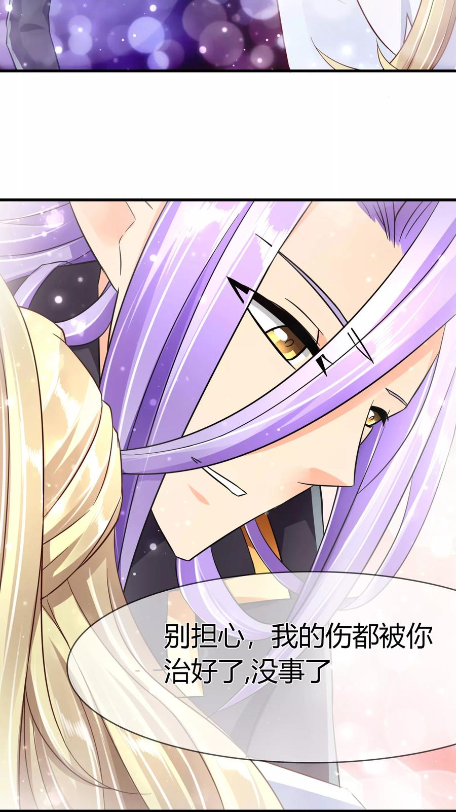 《霸道忠犬寻爱记》第66话 真相 第14页