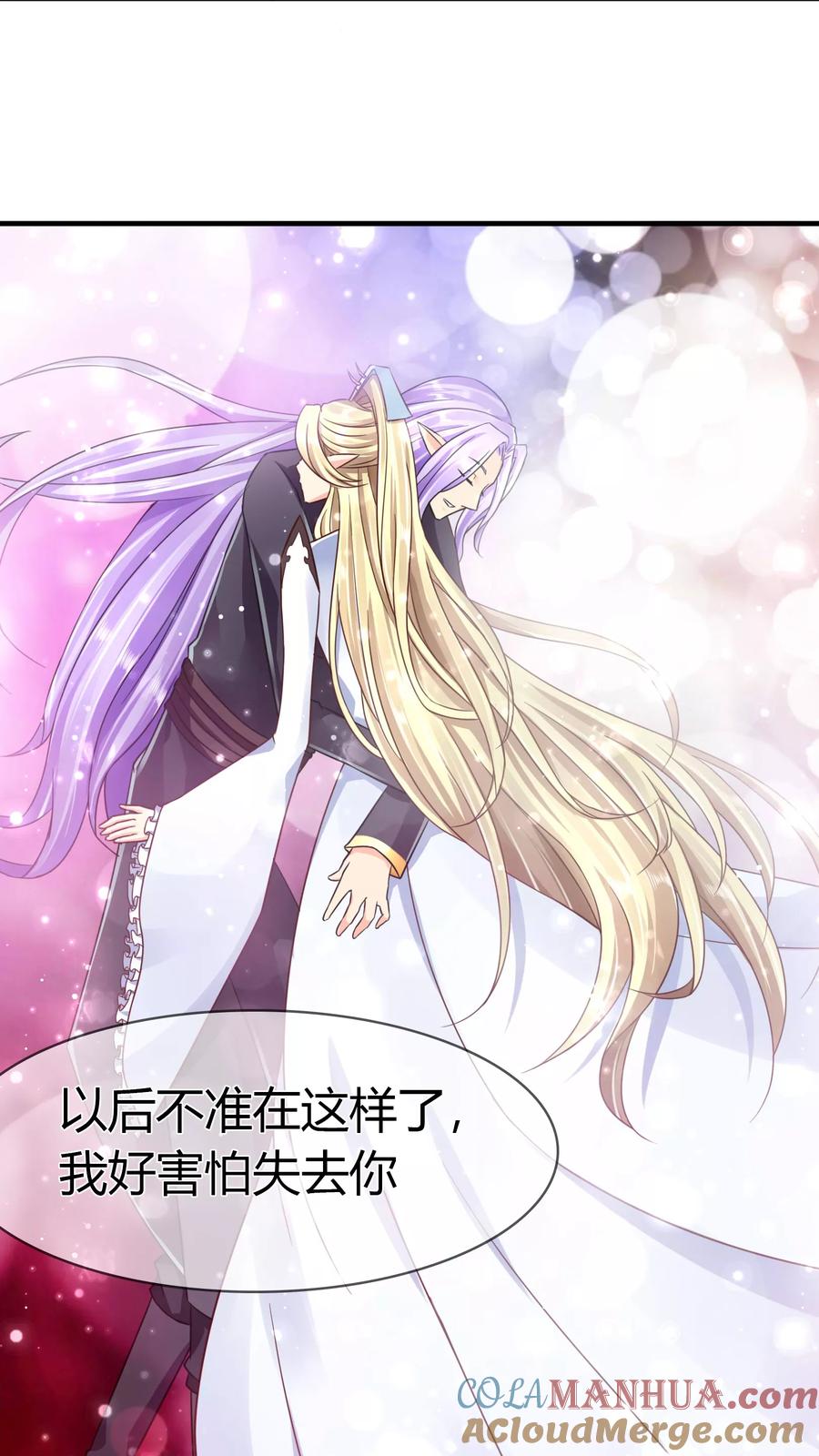 《霸道忠犬寻爱记》第66话 真相 第15页
