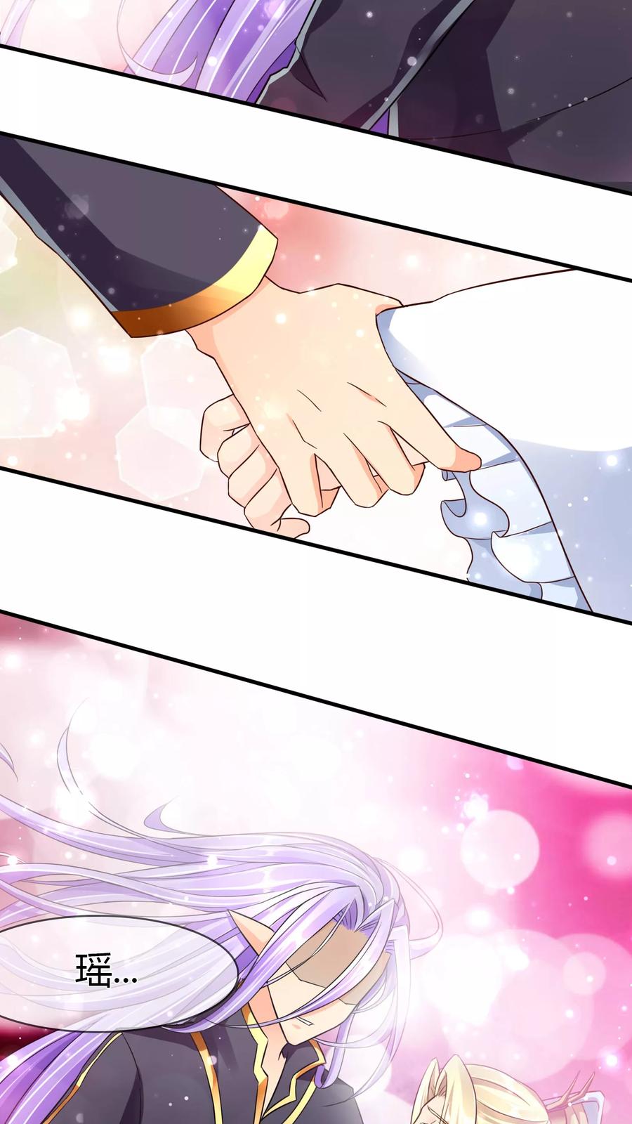《霸道忠犬寻爱记》第66话 真相 第12页