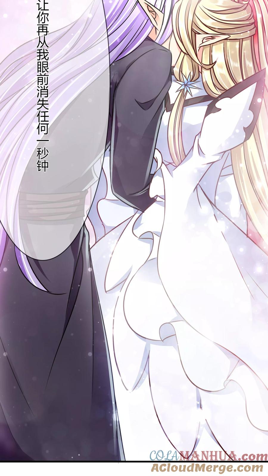 《霸道忠犬寻爱记》第66话 真相 第21页