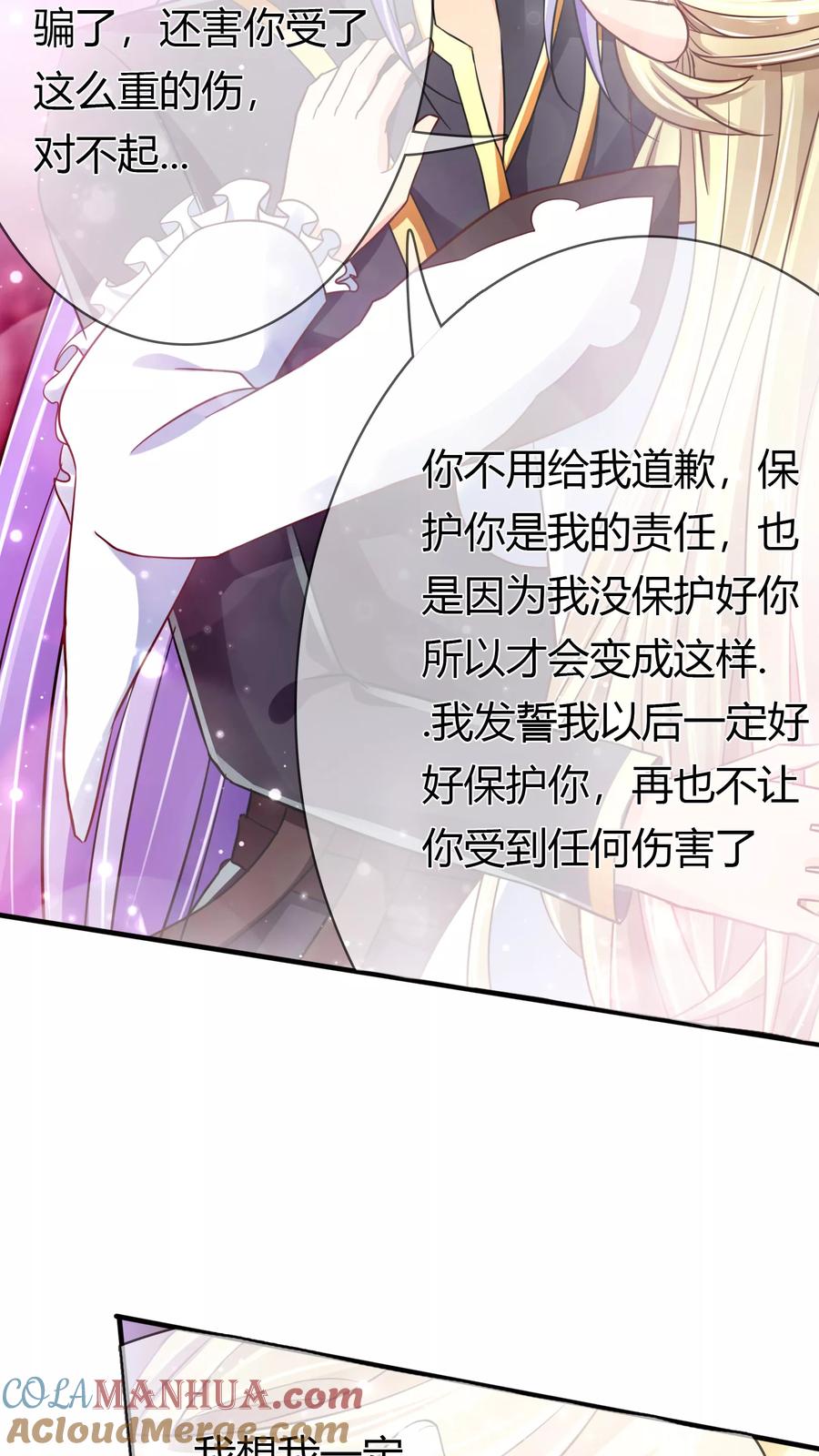《霸道忠犬寻爱记》第66话 真相 第17页