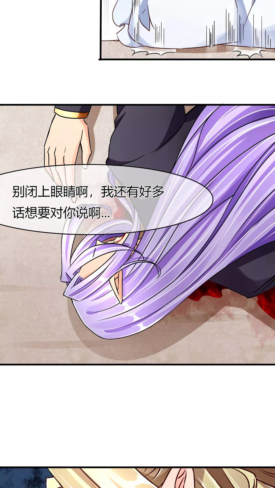 《霸道忠犬寻爱记》第66话 真相 第4页