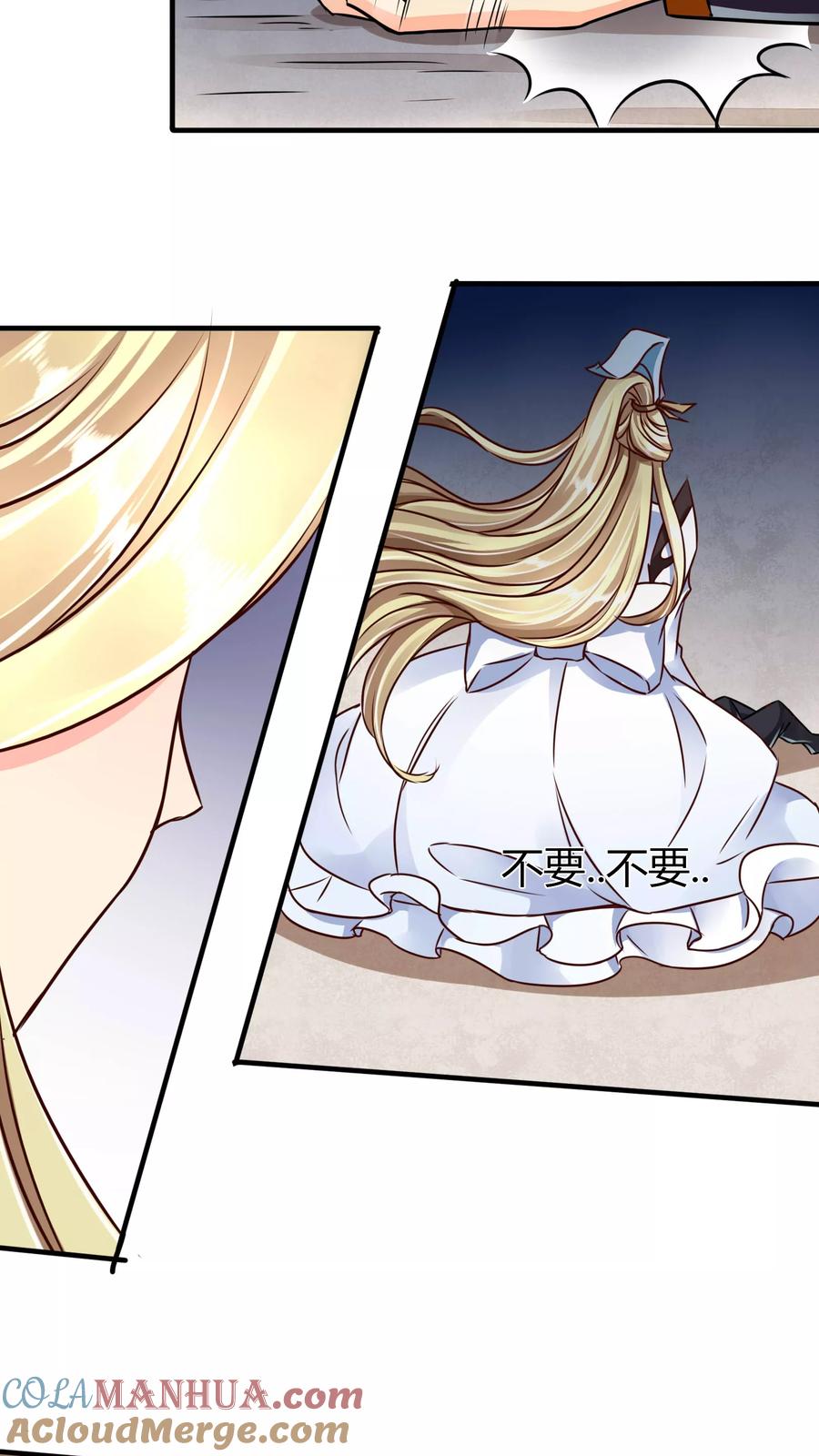 《霸道忠犬寻爱记》第66话 真相 第7页