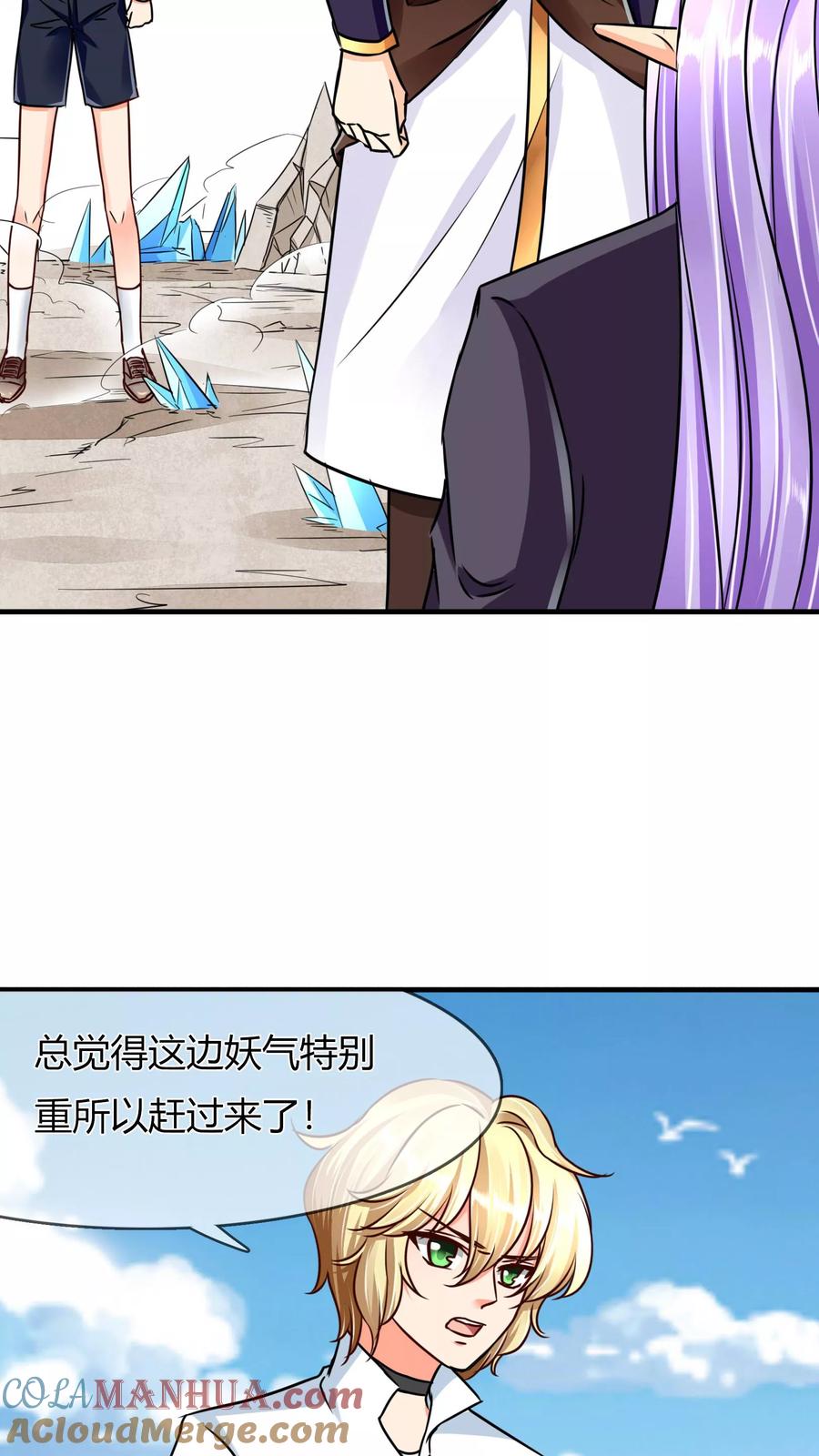 《霸道忠犬寻爱记》第67话 张钰的赶来 第13页