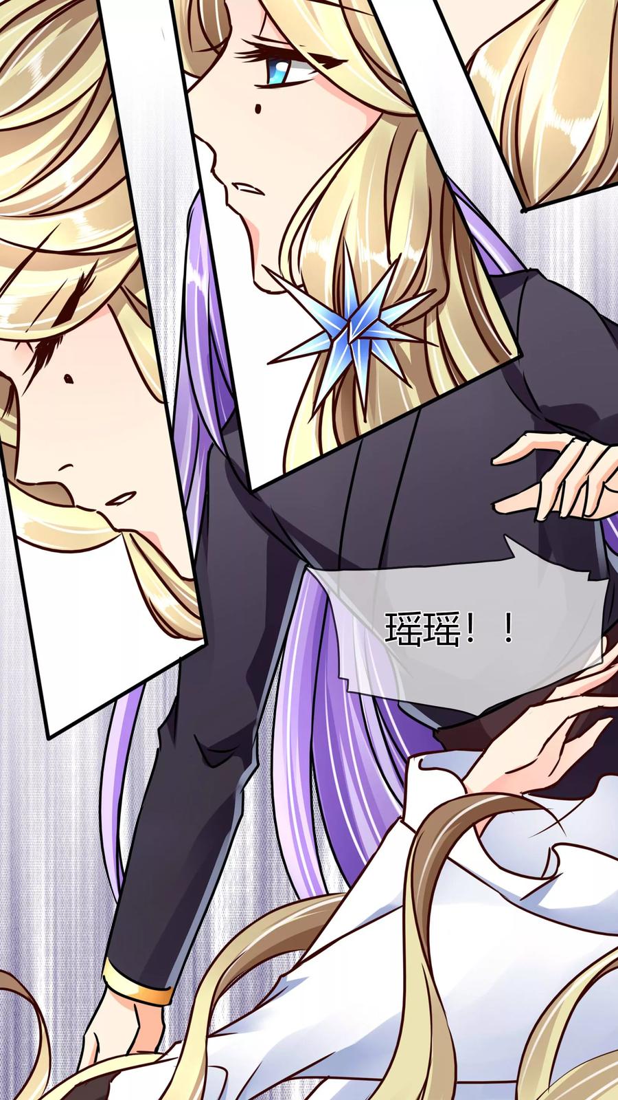 《霸道忠犬寻爱记》第67话 张钰的赶来 第8页