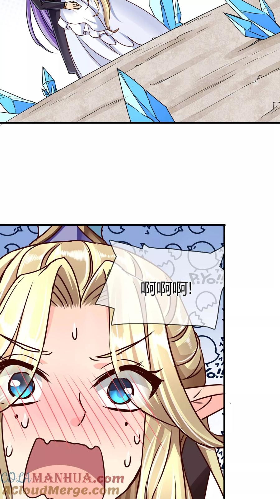 《霸道忠犬寻爱记》第67话 张钰的赶来 第5页