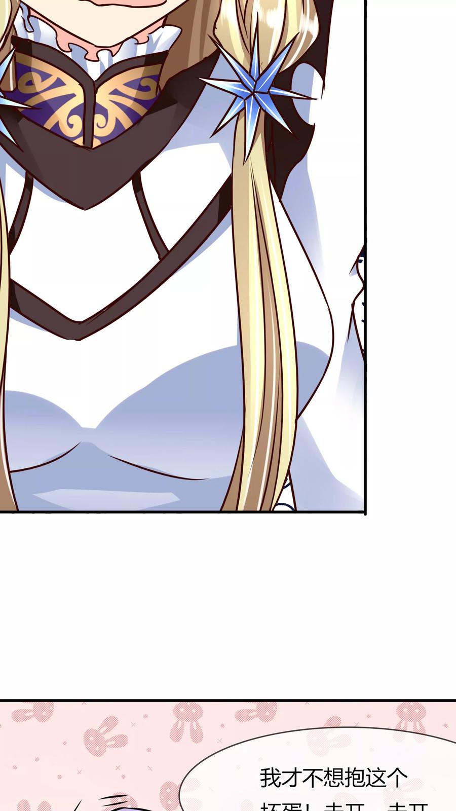 《霸道忠犬寻爱记》第67话 张钰的赶来 第6页