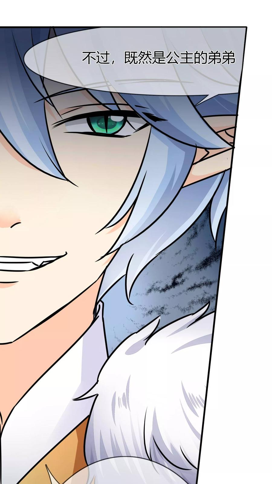 《霸道忠犬寻爱记》第67话 张钰的赶来 第20页