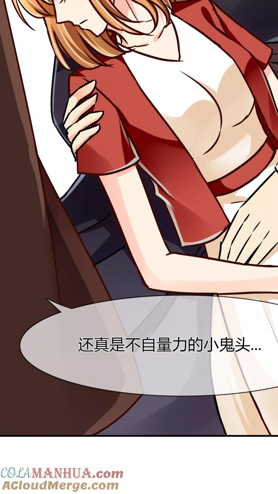 《霸道忠犬寻爱记》第67话 张钰的赶来 第19页