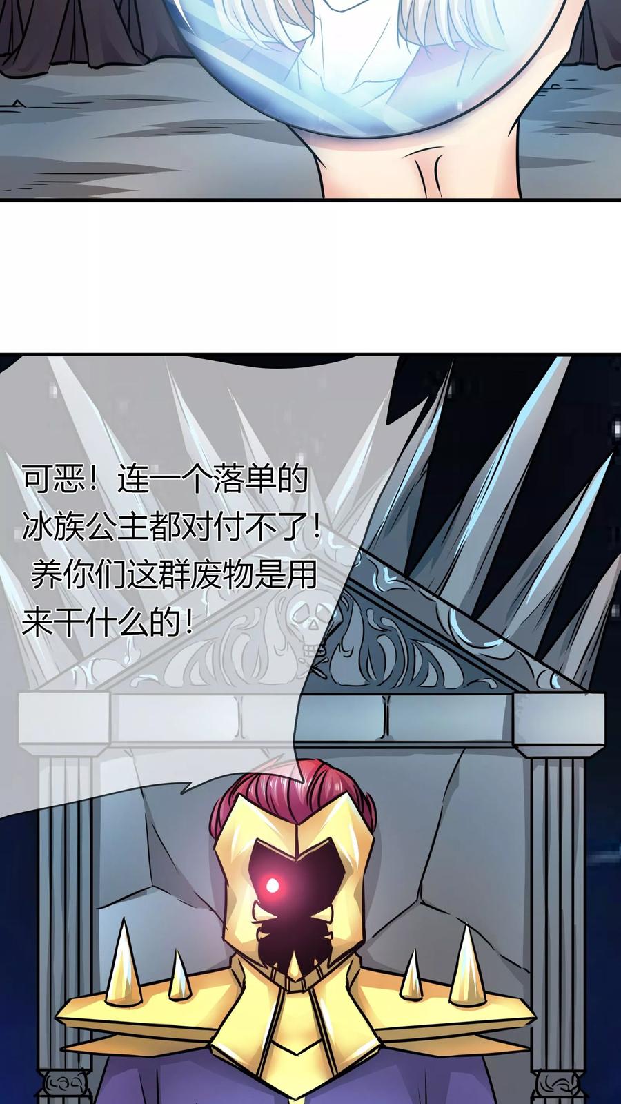 《霸道忠犬寻爱记》第68话 没有消散的危机 第16页