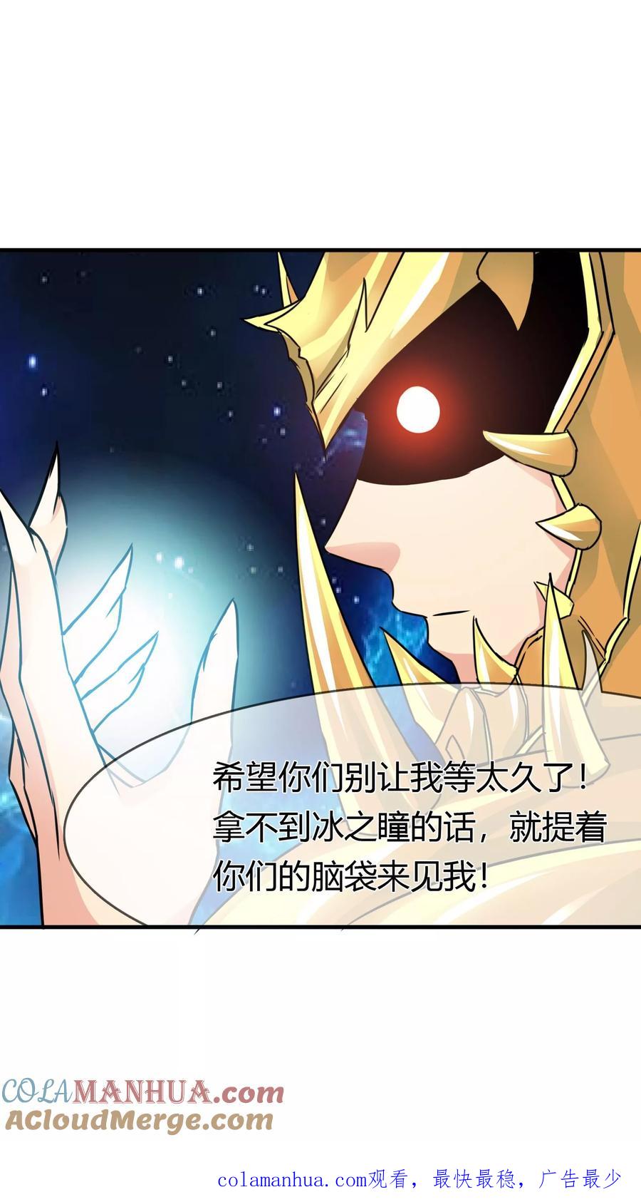 《霸道忠犬寻爱记》第68话 没有消散的危机 第19页