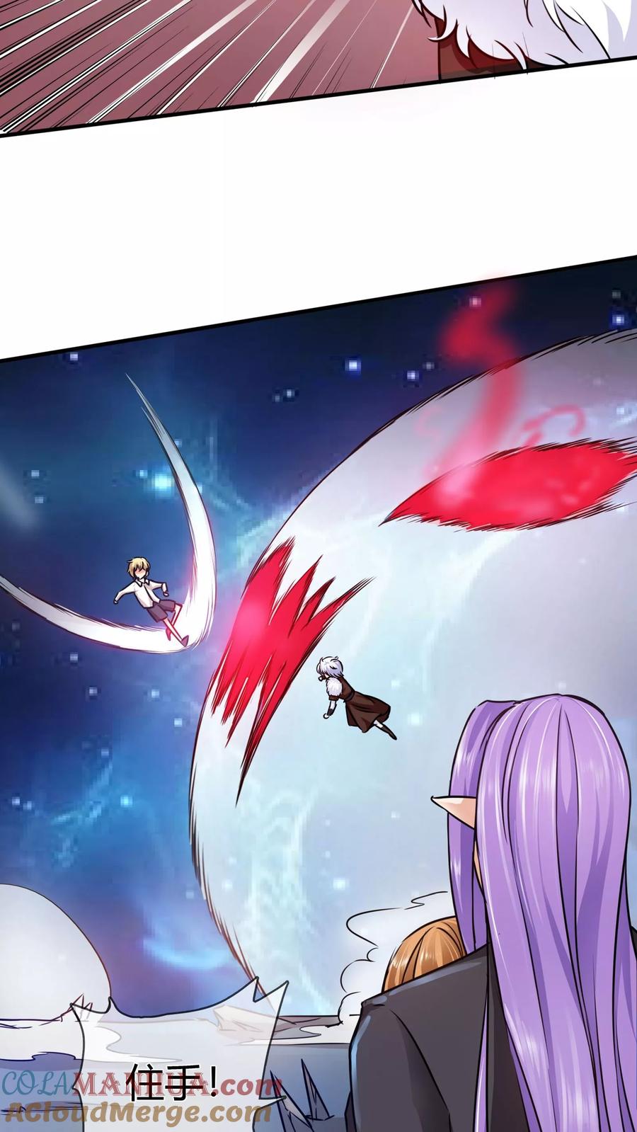 《霸道忠犬寻爱记》第68话 没有消散的危机 第7页