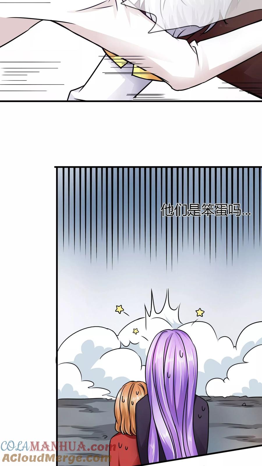《霸道忠犬寻爱记》第68话 没有消散的危机 第11页
