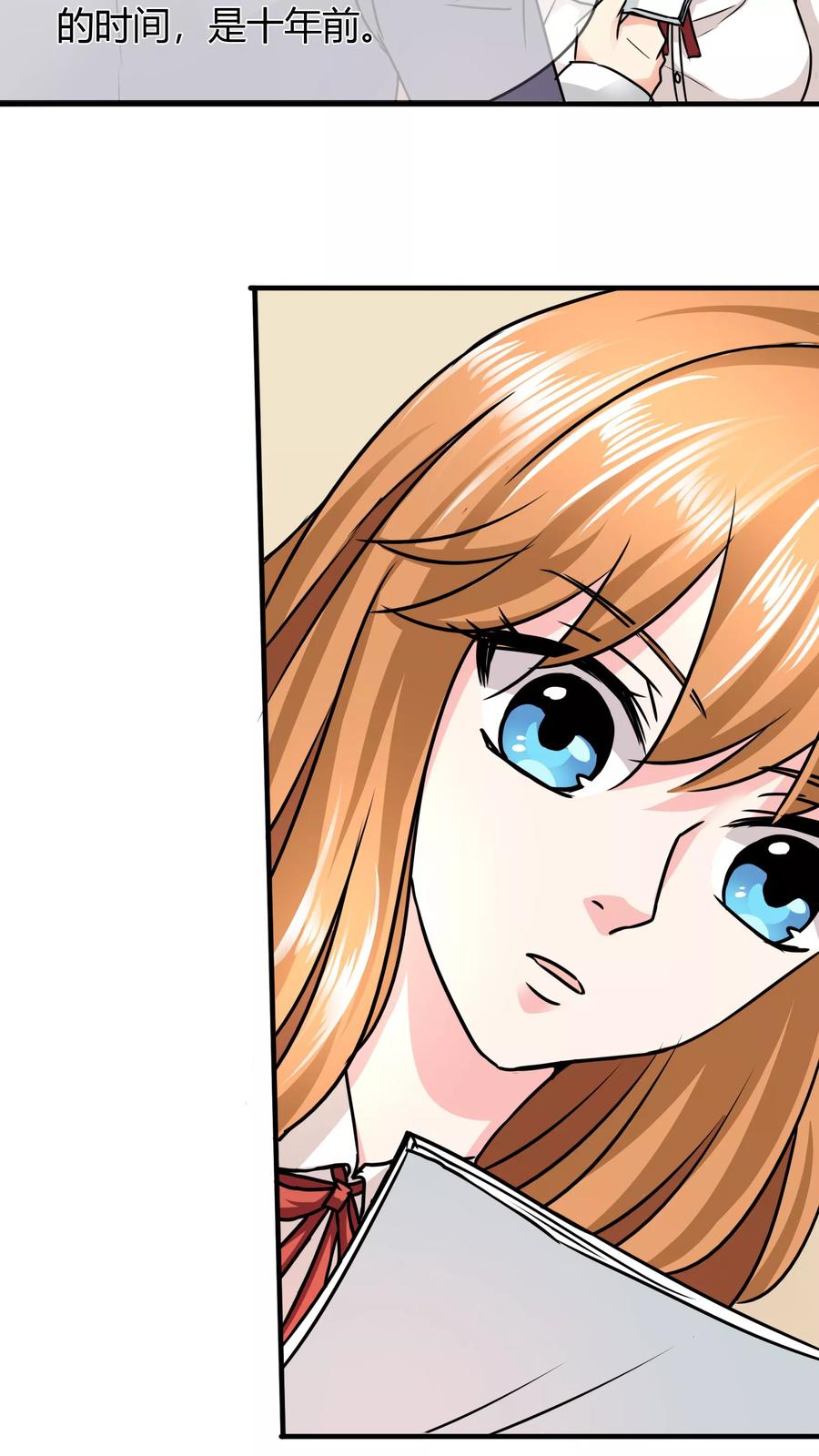 《霸道忠犬寻爱记》第69话 父亲？遗嘱 第6页