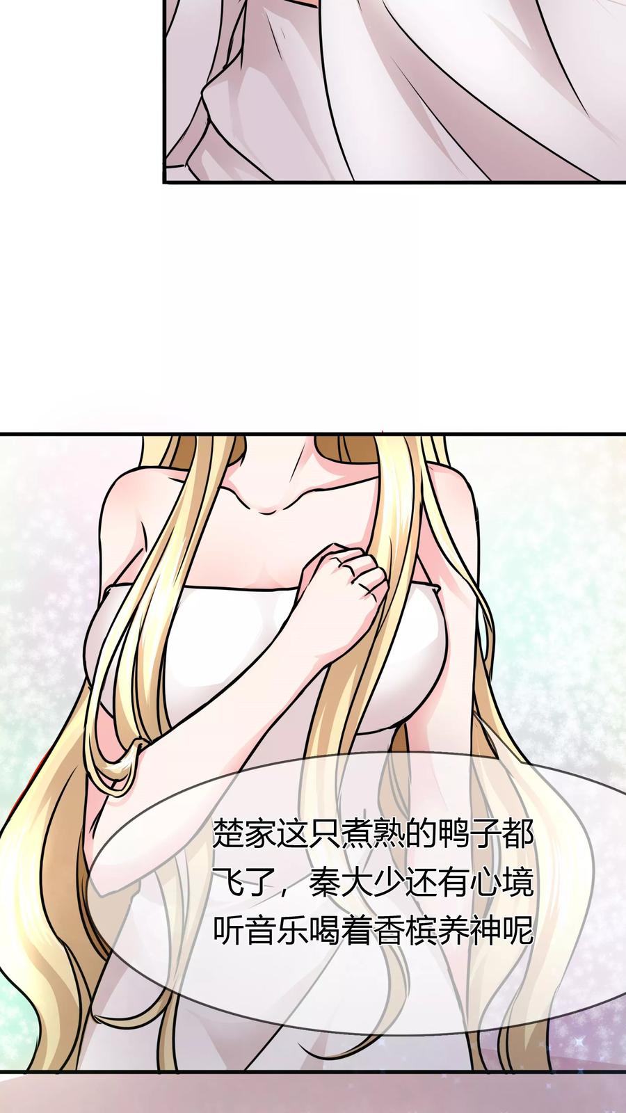 《霸道忠犬寻爱记》第70话 浮出的危机… 第14页