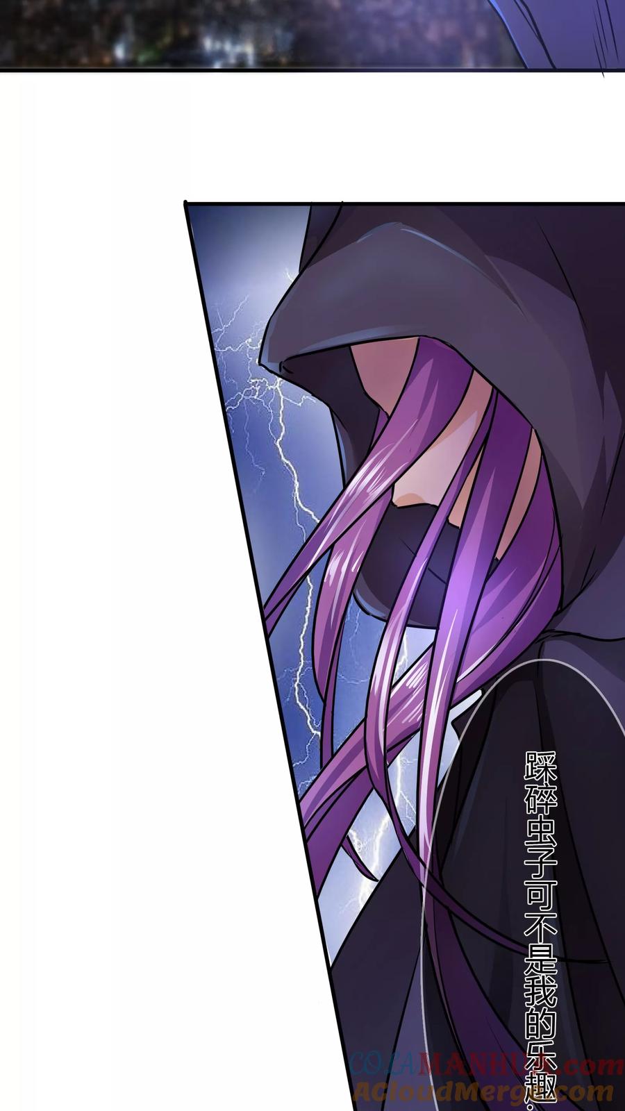 《霸道忠犬寻爱记》第70话 浮出的危机… 第3页