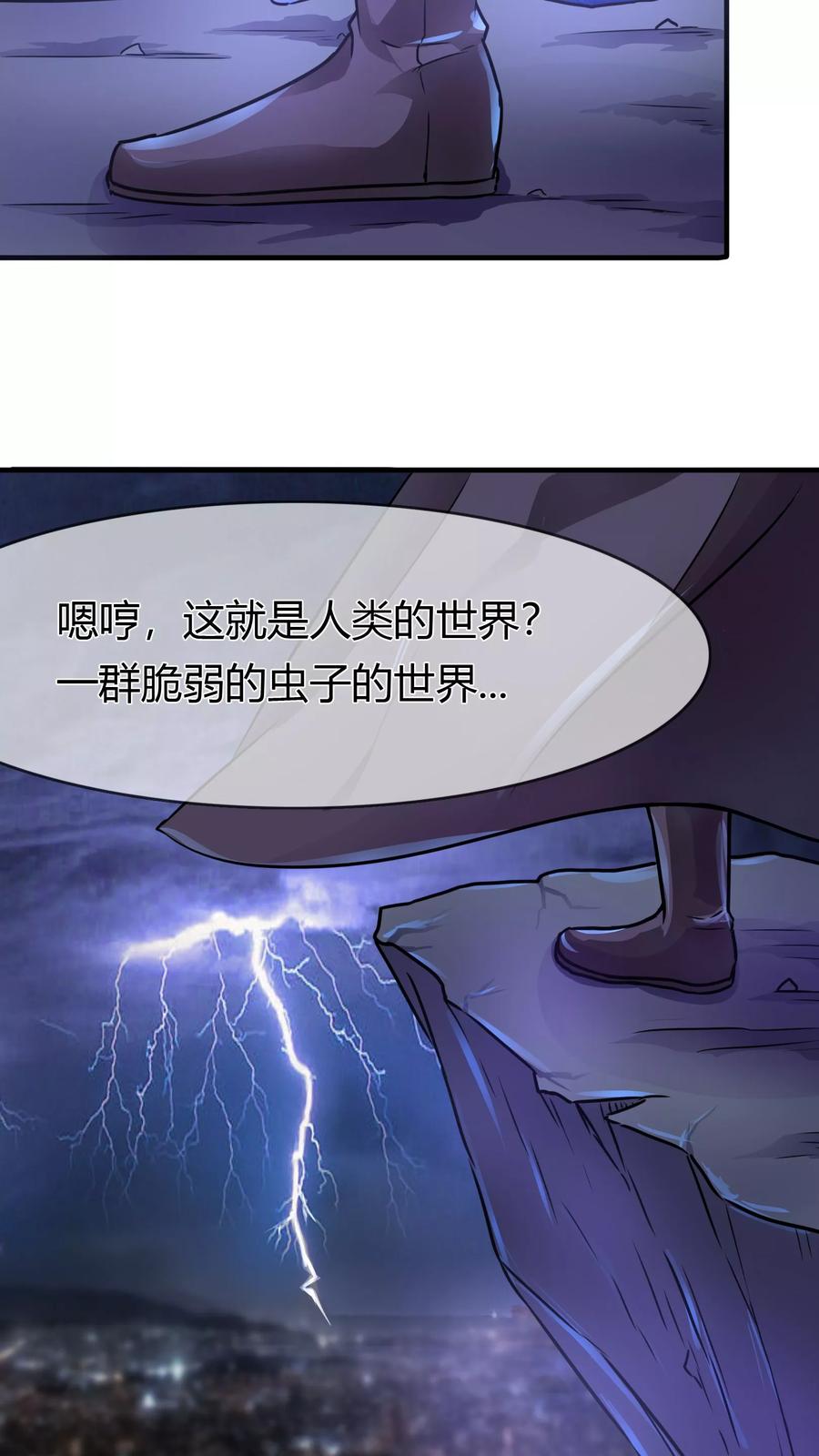 《霸道忠犬寻爱记》第70话 浮出的危机… 第2页