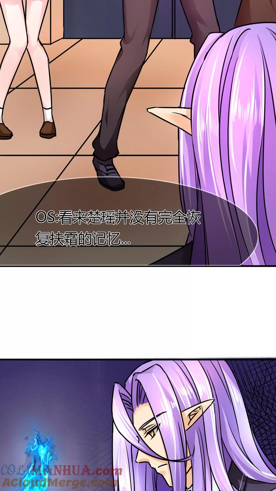 《霸道忠犬寻爱记》第70话 浮出的危机… 第9页