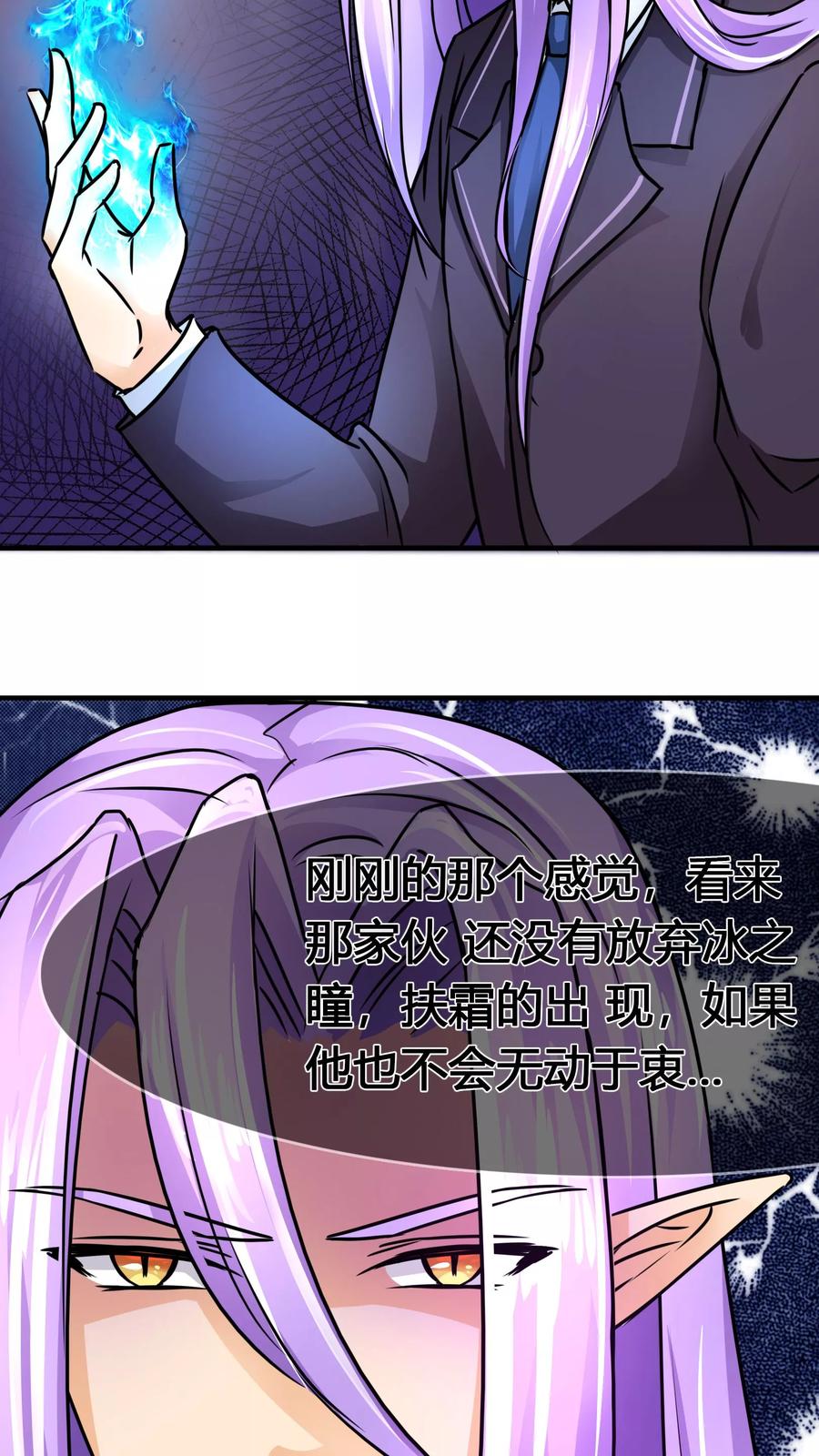 《霸道忠犬寻爱记》第70话 浮出的危机… 第10页