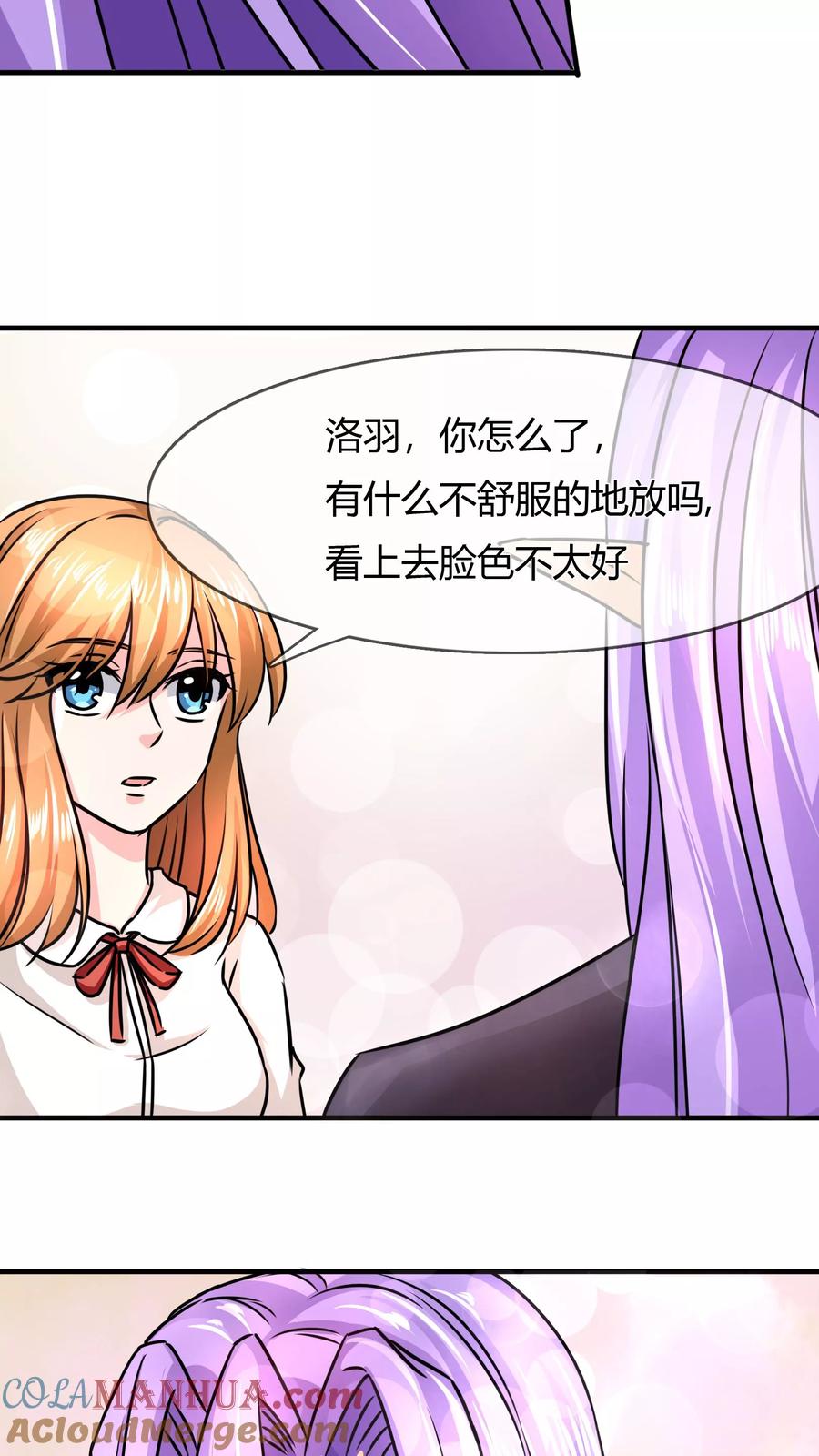 《霸道忠犬寻爱记》第70话 浮出的危机… 第5页