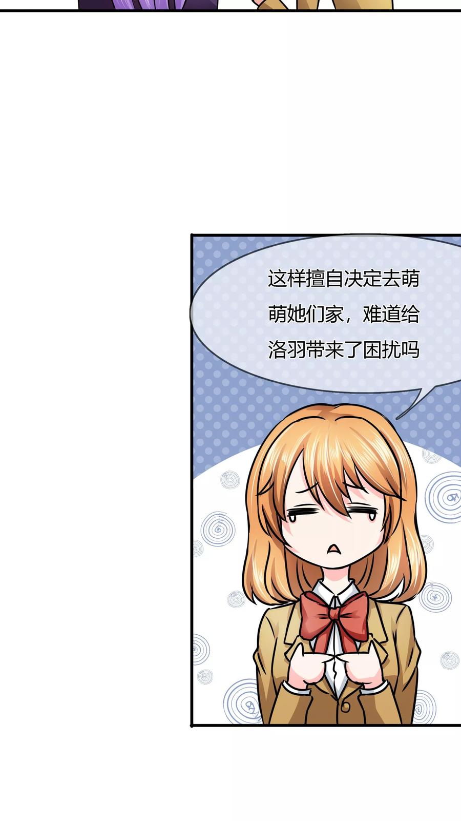 《霸道忠犬寻爱记》第71话 步入张家…… 第11页