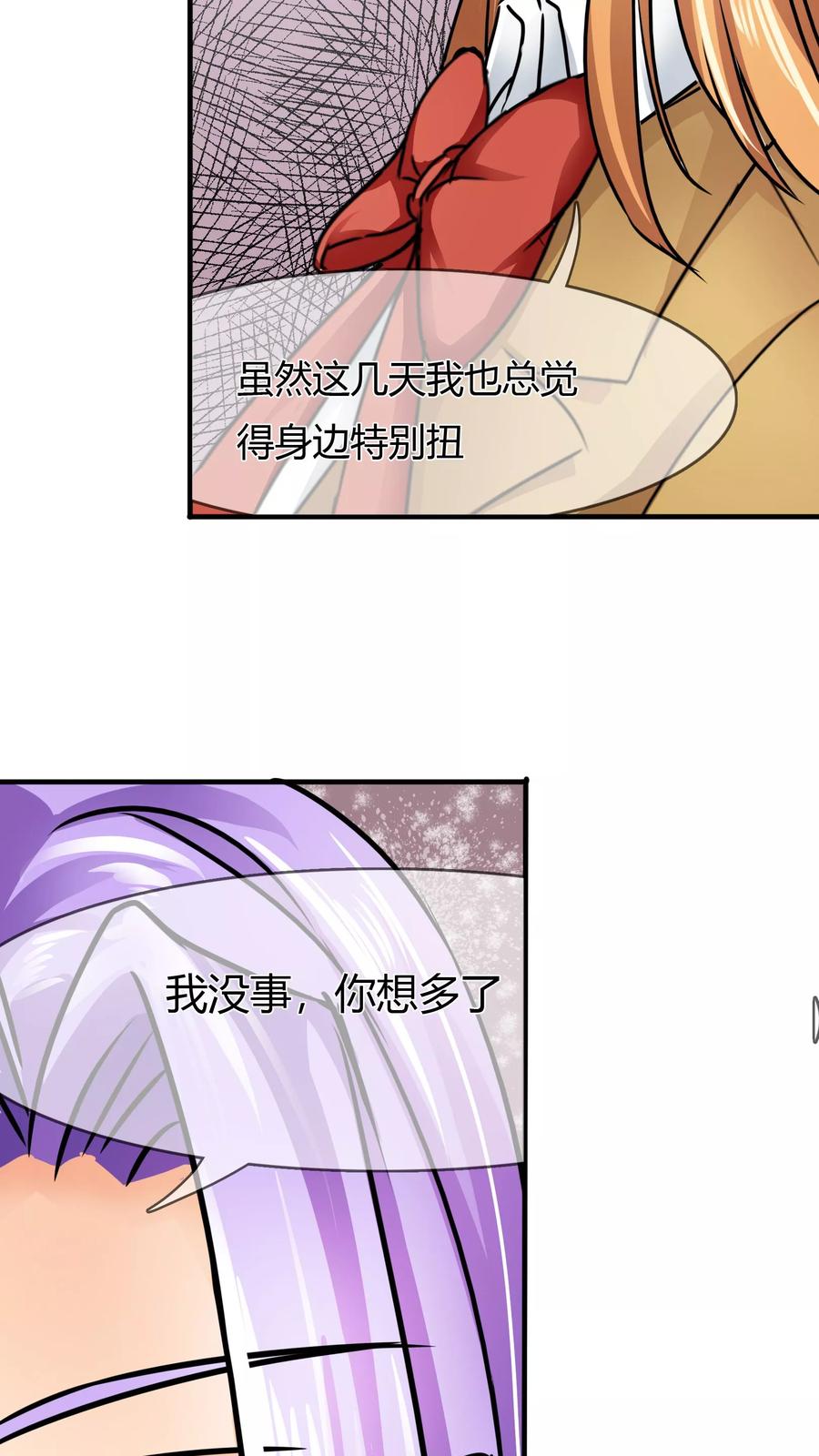 《霸道忠犬寻爱记》第71话 步入张家…… 第5页