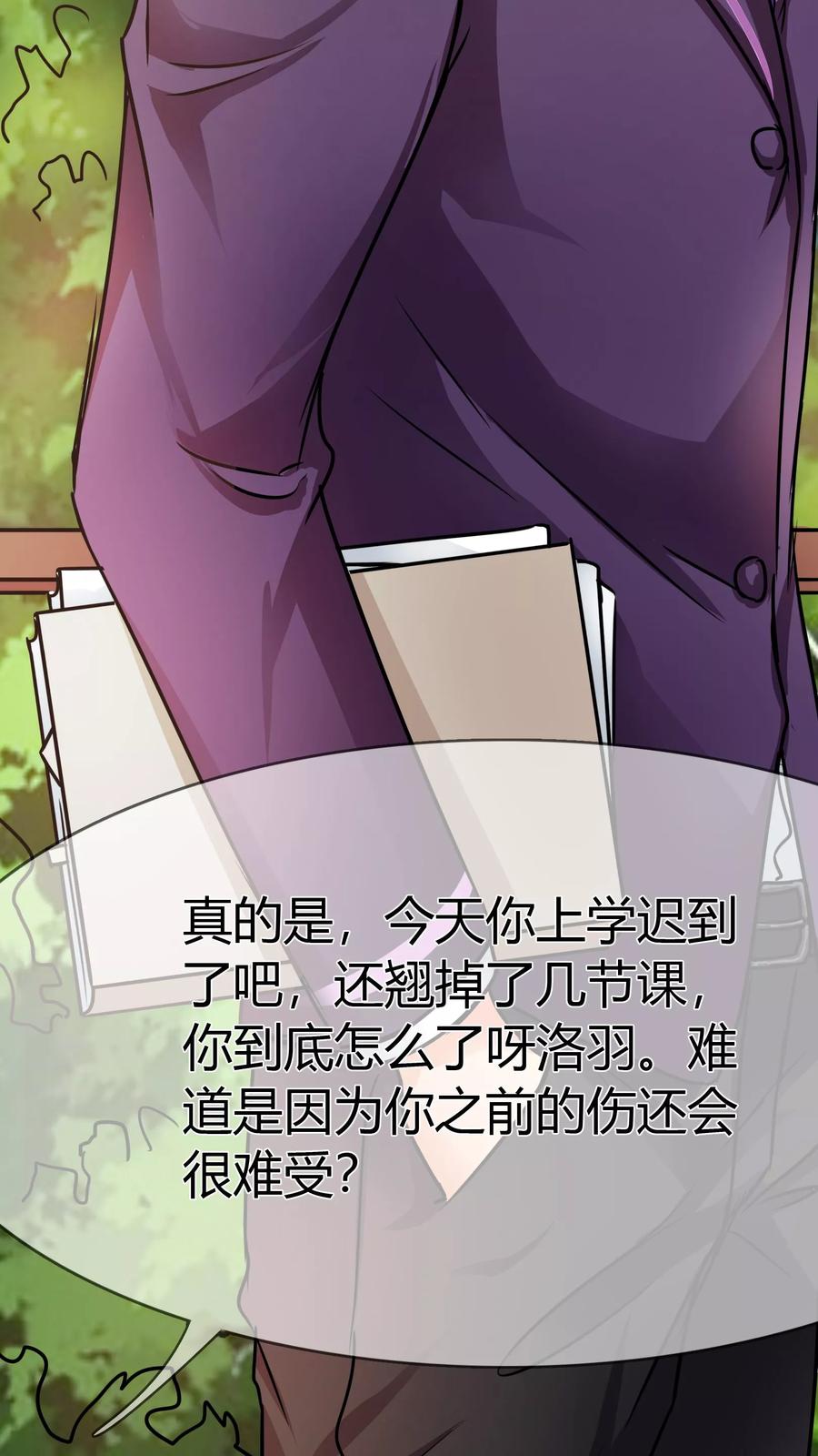 《霸道忠犬寻爱记》第71话 步入张家…… 第3页