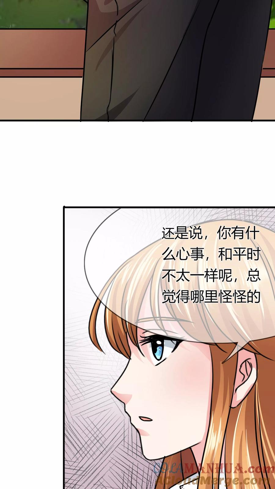 《霸道忠犬寻爱记》第71话 步入张家…… 第4页