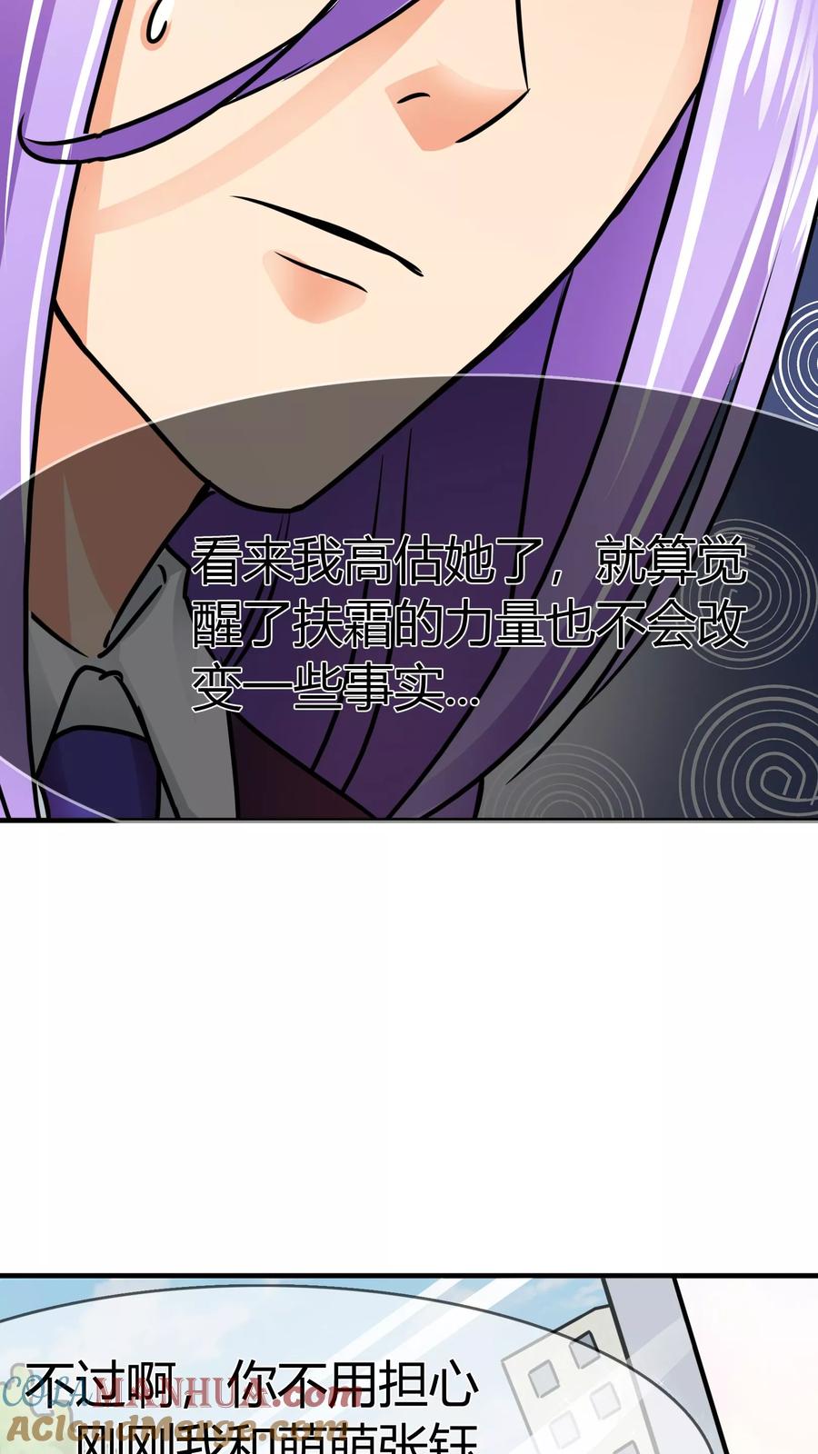 《霸道忠犬寻爱记》第71话 步入张家…… 第8页