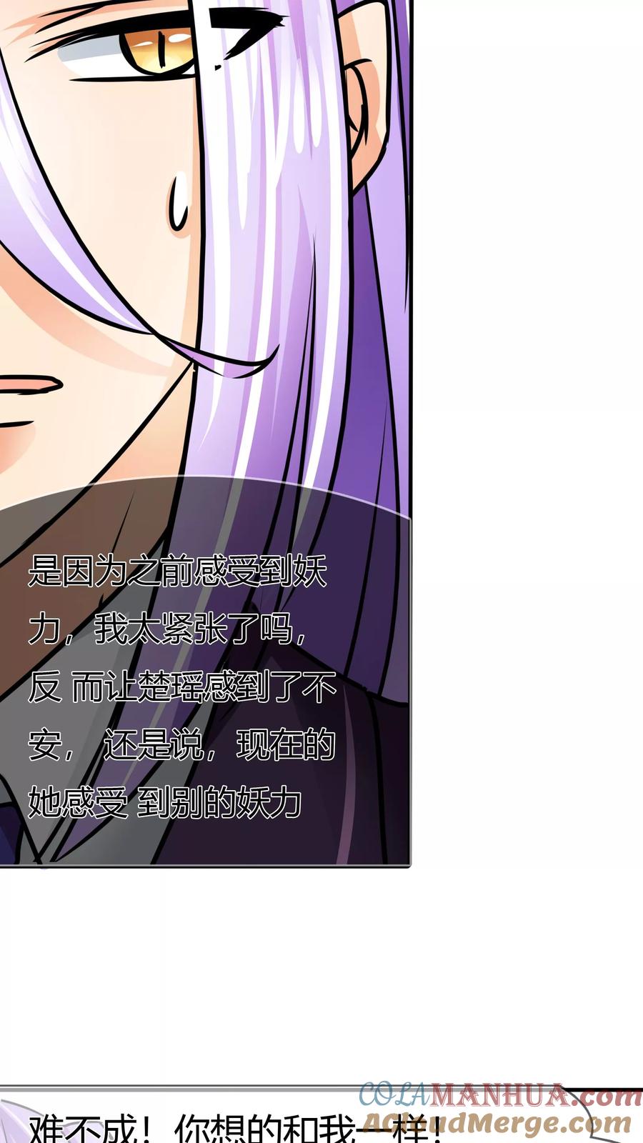 《霸道忠犬寻爱记》第71话 步入张家…… 第6页